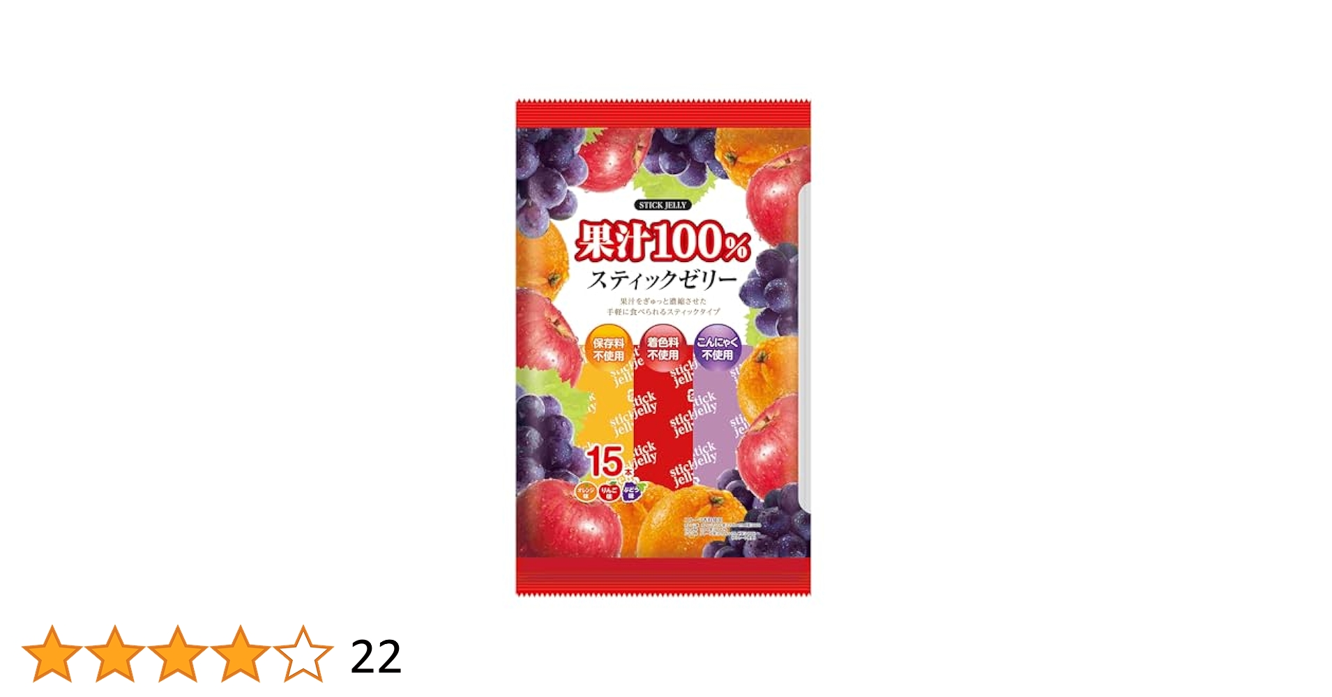西瓜㈱リボン果汁100％スティックゼリー (計1000本) 楽天市場】リボン 果汁100％スティックゼリー 15本×3袋セット